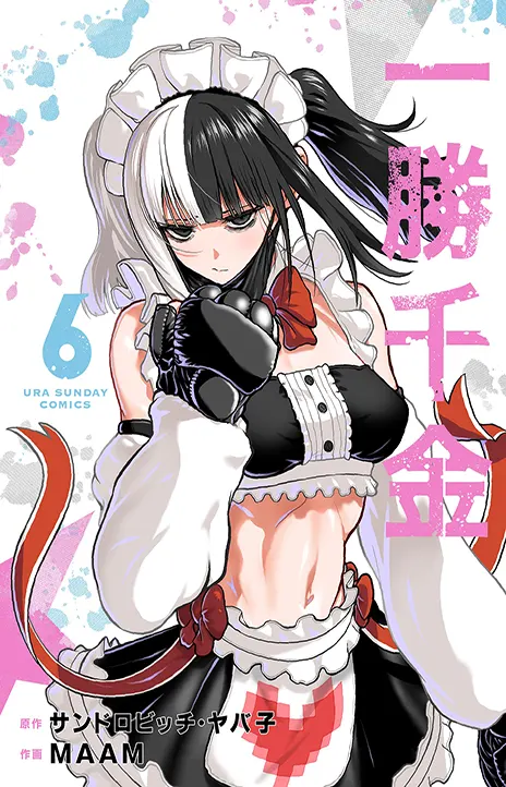 Star Strike it Rich ES Cover Image