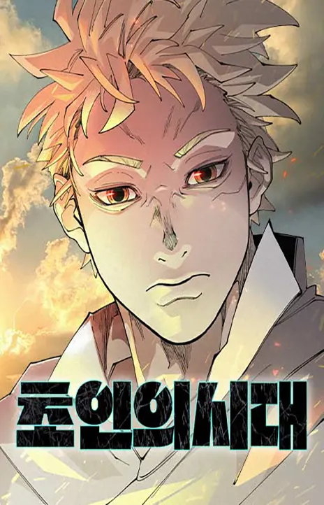Superhuman Era Cover Image